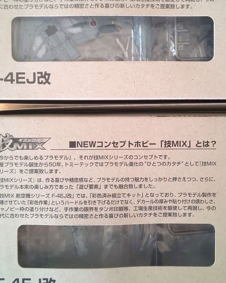 技MIX 航空自衛隊 F-4EJ改 AC102a & 301sqスペマデカール - メルカリ