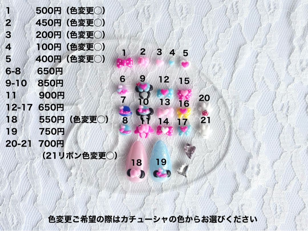 【3D ネイルパーツ】パルパルーザ ディズニー ミニー　ミッキー　カチューシャ