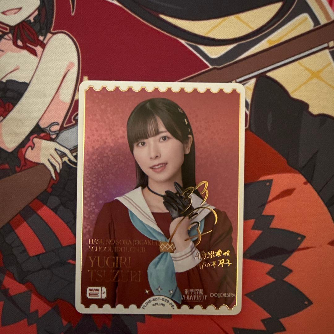 佐々木琴子 夕霧綴理 ラブカラブライブ PE+