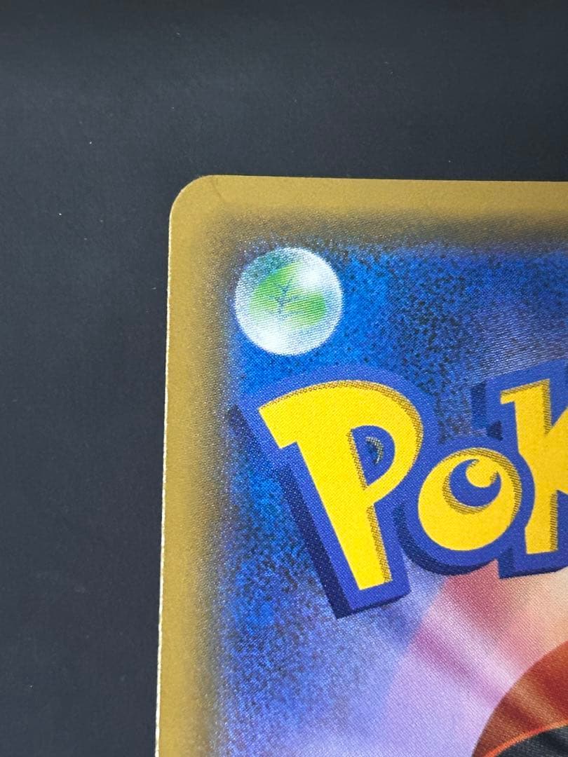 ア*ン様 ゲンガー＆ミミッキュGX RR SM9 タッグボルト 038/095