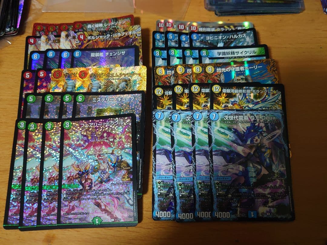 デュエルマスターズ 引退品