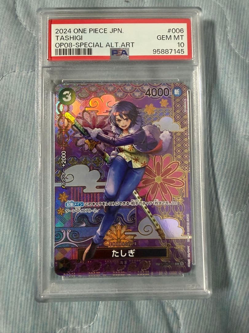 PSA10 たしぎ C SP(スペシャルカード) ST06-006 - メルカリ