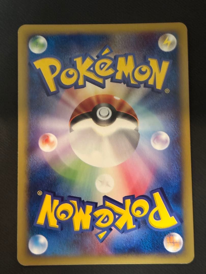 ギャロップ ☆ 第1弾基本拡張パック 105/128 eカード 1ed - メルカリ