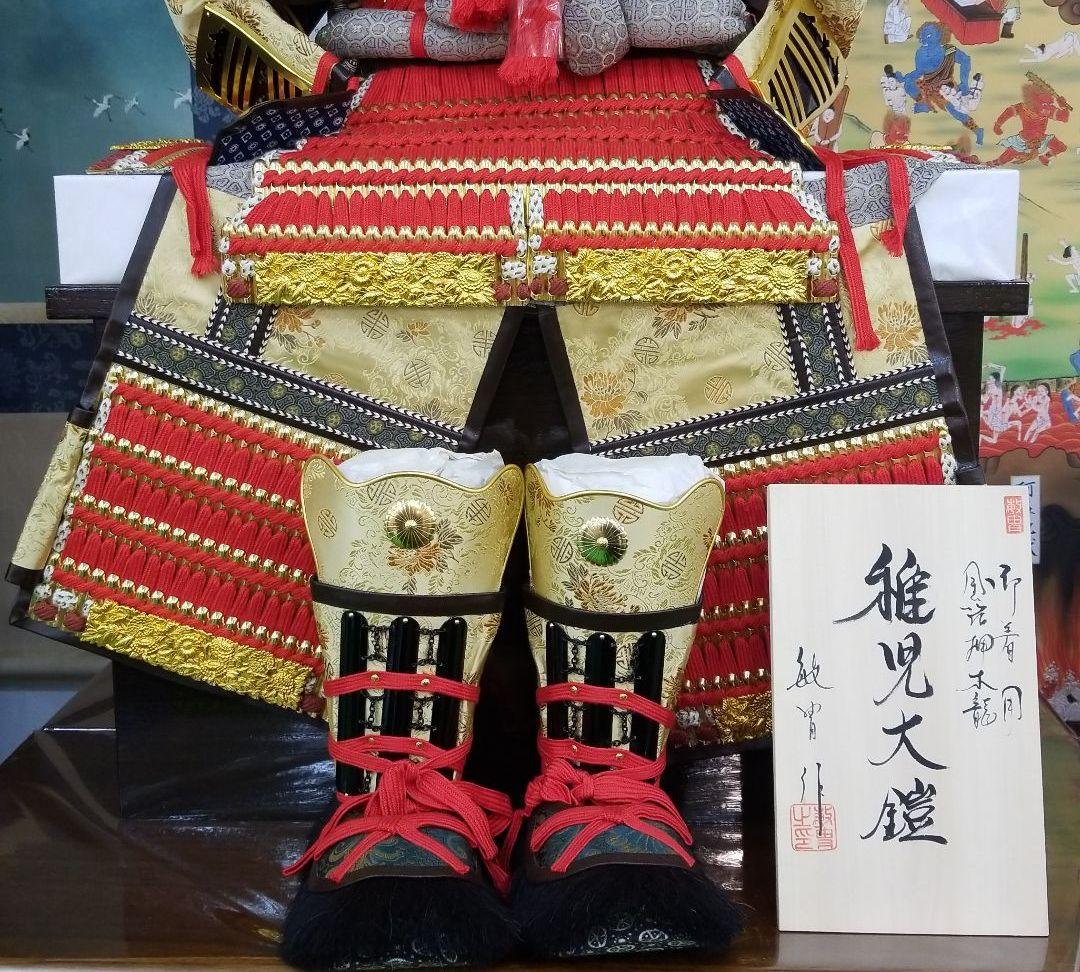 五月人形　稚児大鎧