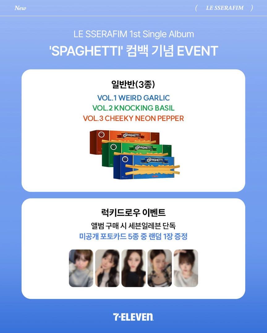LE SSERAFIM Spaghetti チェウォン セブンイレブン ラキドロ - メルカリ