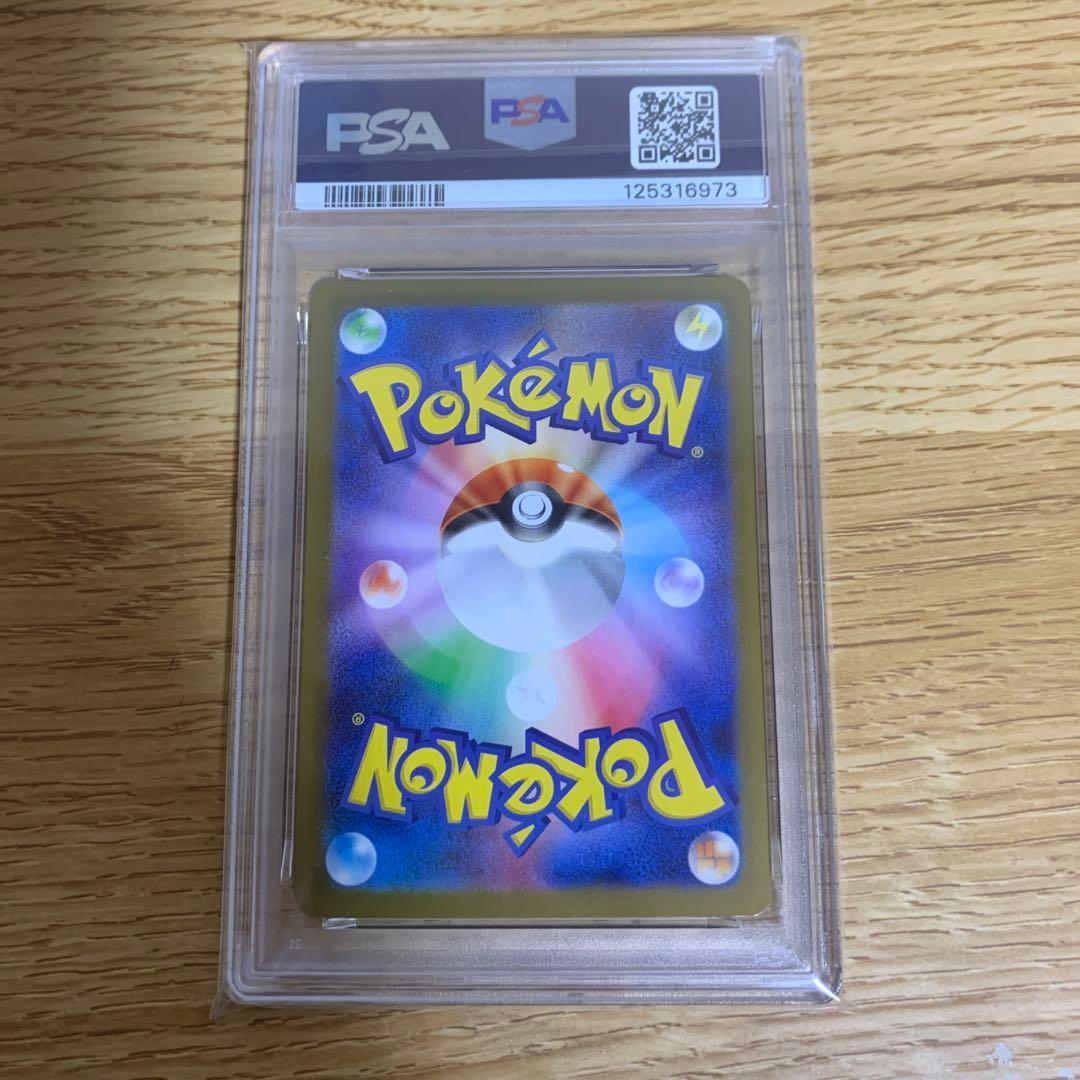 【PSA10】リーリエの決心 SAR メガブレイブ