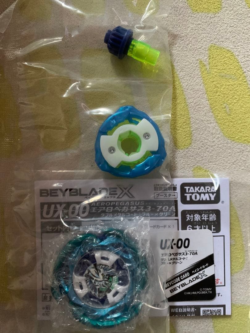 エアロペガサス3-70A　ベイブレードX 新品未使用内袋未開封　正規品
