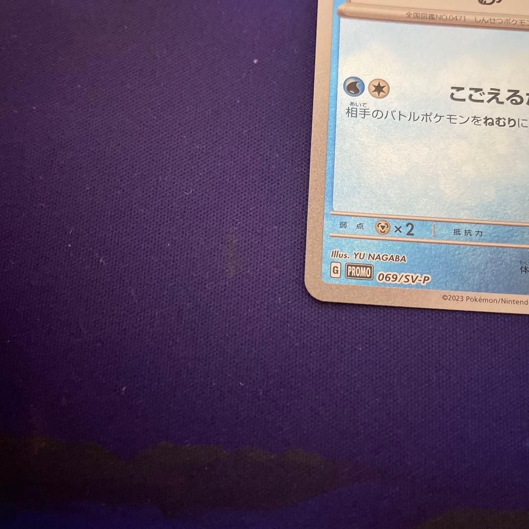 グレイシア YU NAGABA PROMO 長場 雄 2枚セット プロモ - メルカリ