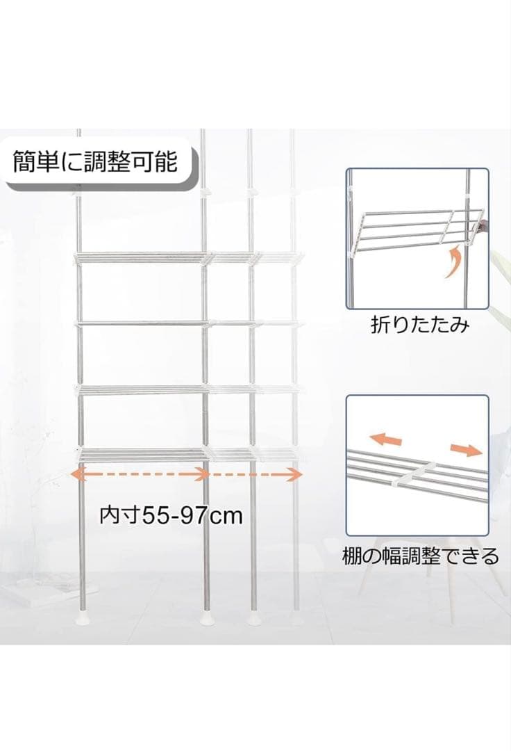 ランドリーラック 4段式 ステンレス/ABS