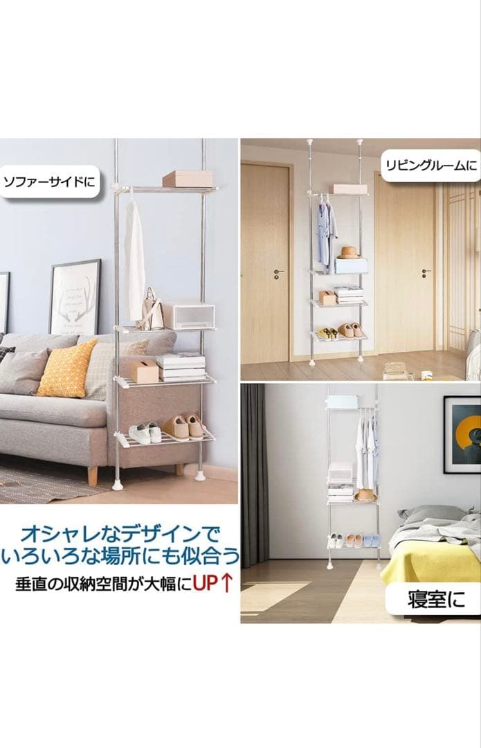 ランドリーラック 4段式 ステンレス/ABS