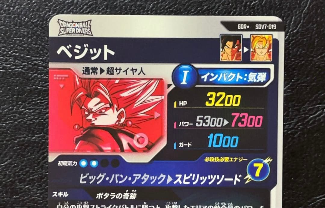 sdv7-019 ベジット パラレル ドラゴンボール スーパーダイバーズ