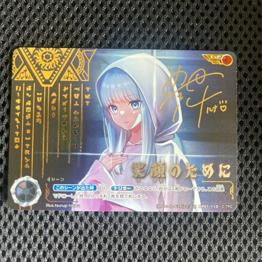 ウルトラマンカードゲーム 希望と光の覚醒 笑顔のために ExP - メルカリ