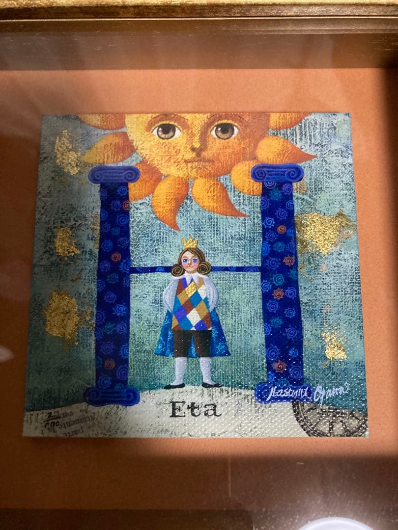 小澤ますみさん、エータ