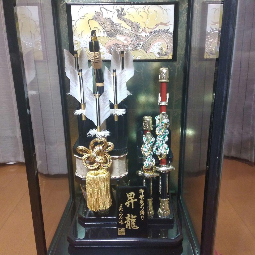 昇龍　破魔弓 破魔矢 刀