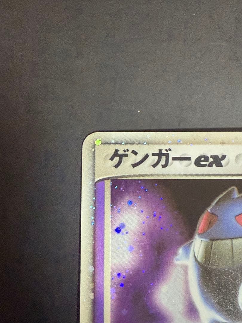 ポケモンカード ゲンガーex 048/082 伝説の飛翔 ☆ 1ED 状態悪 - メルカリ