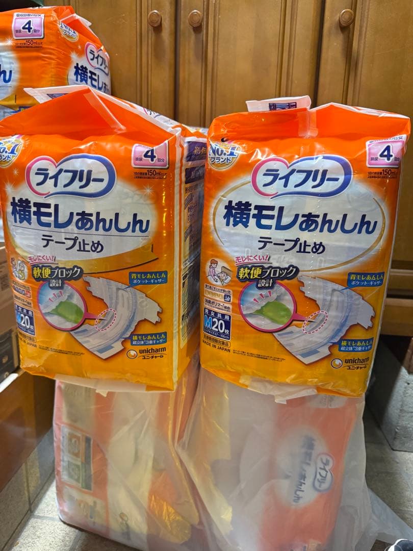 ライフリー 横モレあんしん テープ止め Mサイズ 20枚入り3袋まとめ売り