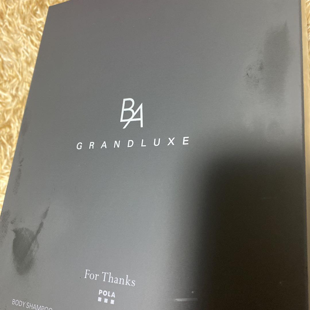 POLA ボディケアセット　〜B.AグランラグゼⅢの香り