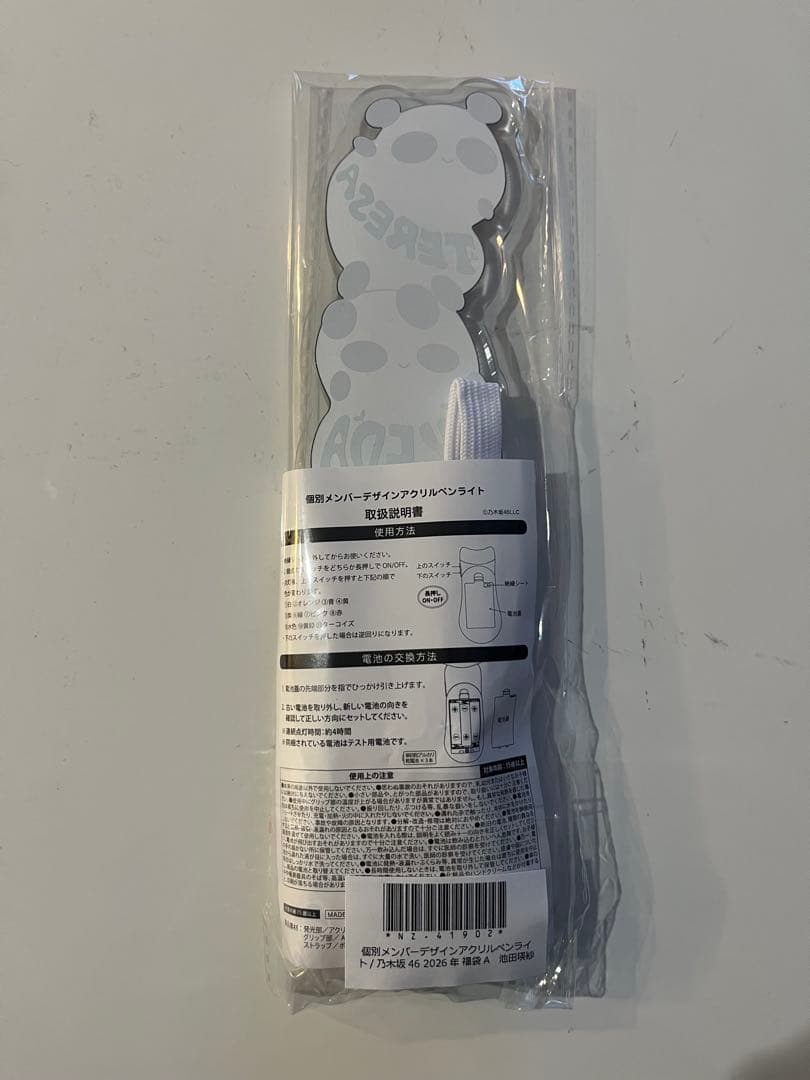 乃木坂46 池田瑛紗 lucky bag A グッズまとめ売り - メルカリ