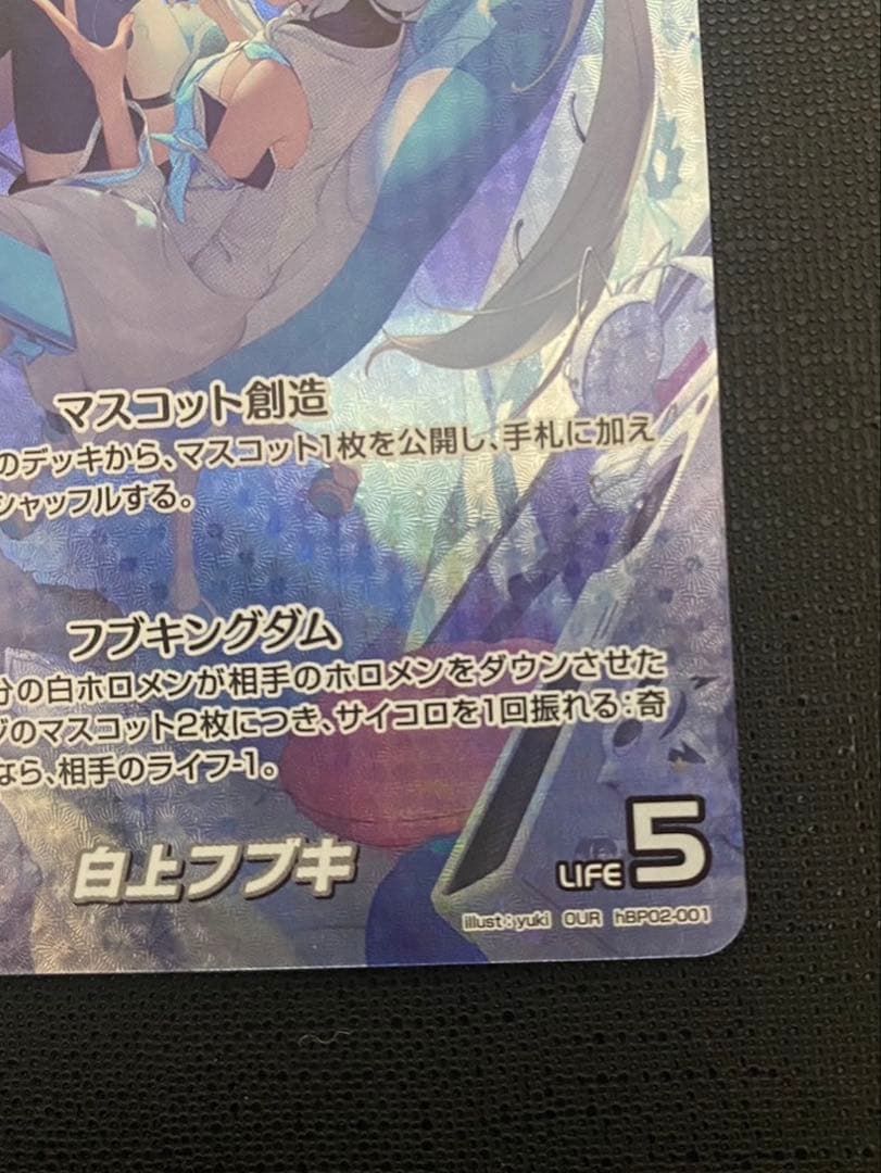 ホロライブカードゲーム 白上フブキ OUR hBP02-001