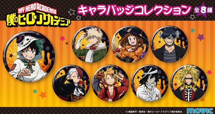 僕のヒーローアカデミア ヒロアカ ハロウィン 缶バッジ 1box - メルカリ