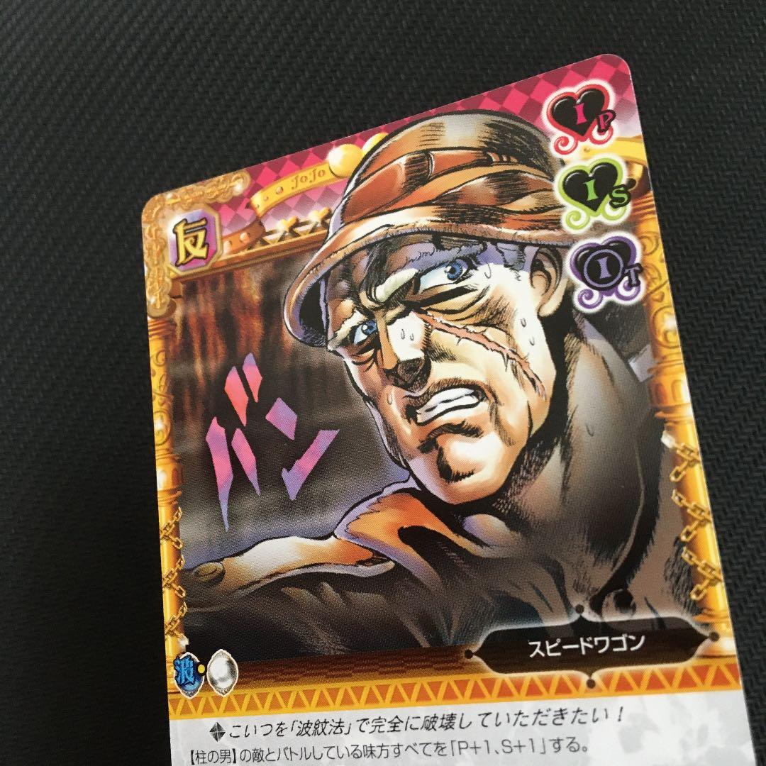 ジョジョの奇妙な冒険ABC スピードワゴン老 J-204 C シングル - メルカリ