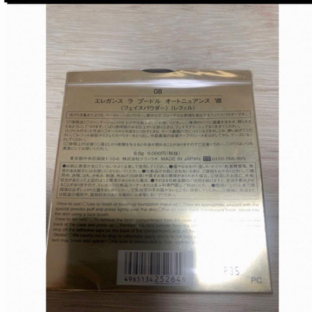 サ*漠様 新品未使用 エレガンス　ラプードル 8 VII