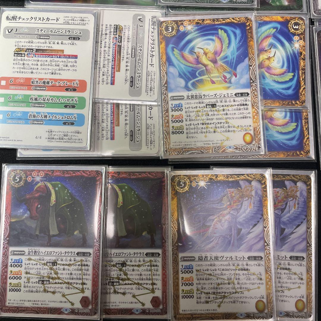 バトルスピリッツ 新光導デッキ デッキパーツ - メルカリ