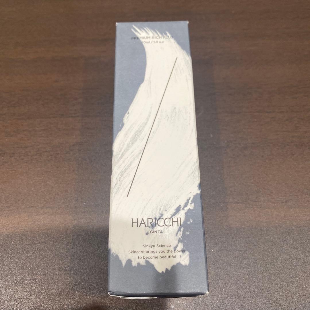 ハリッチ　プレミアムリッチプラス＆スキンローラー