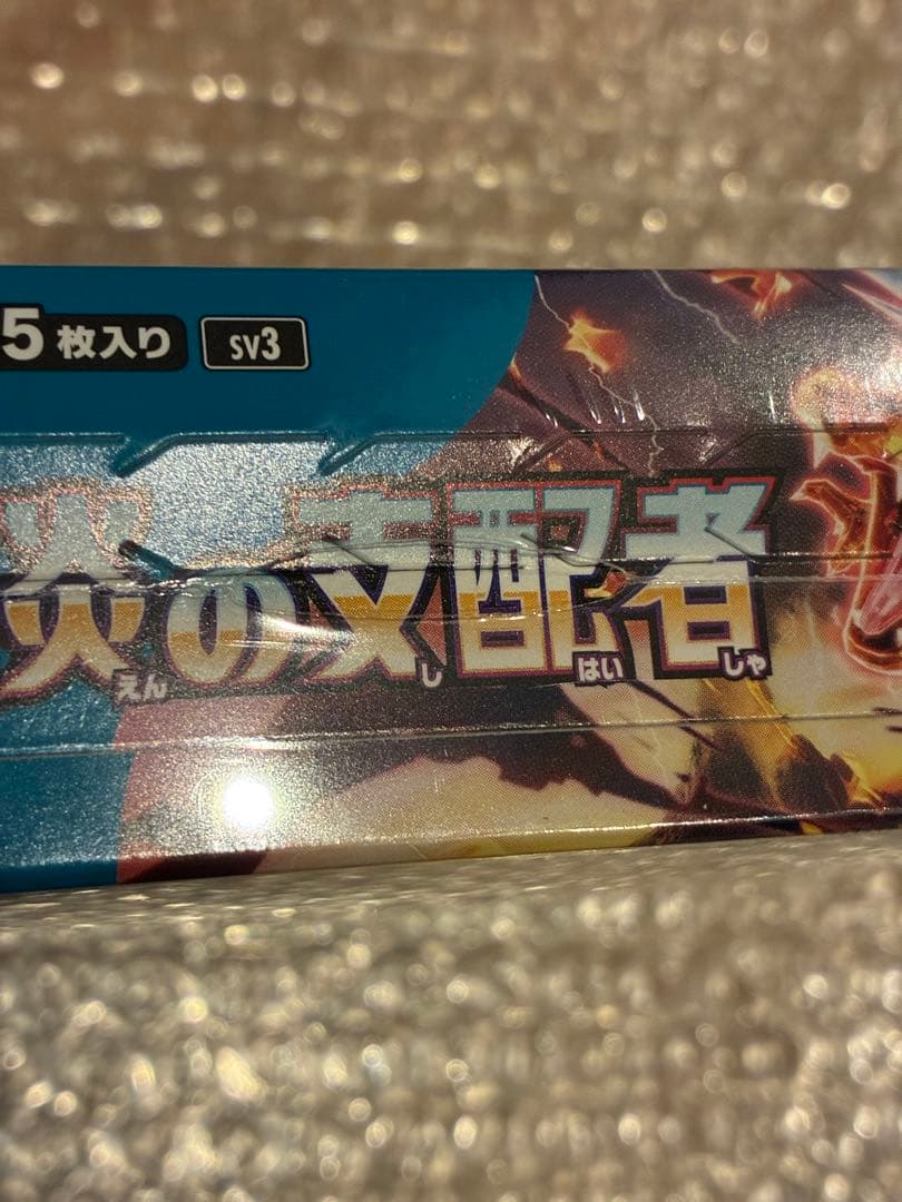 黒炎の支配者 ポケモンカードbox シュリンク付