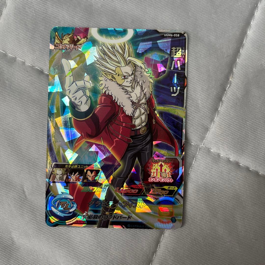 スーパードラゴンボールヒーローズカードセット・全部星3