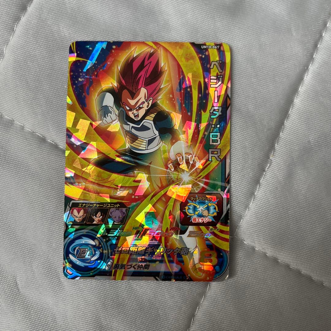 スーパードラゴンボールヒーローズカードセット・全部星3