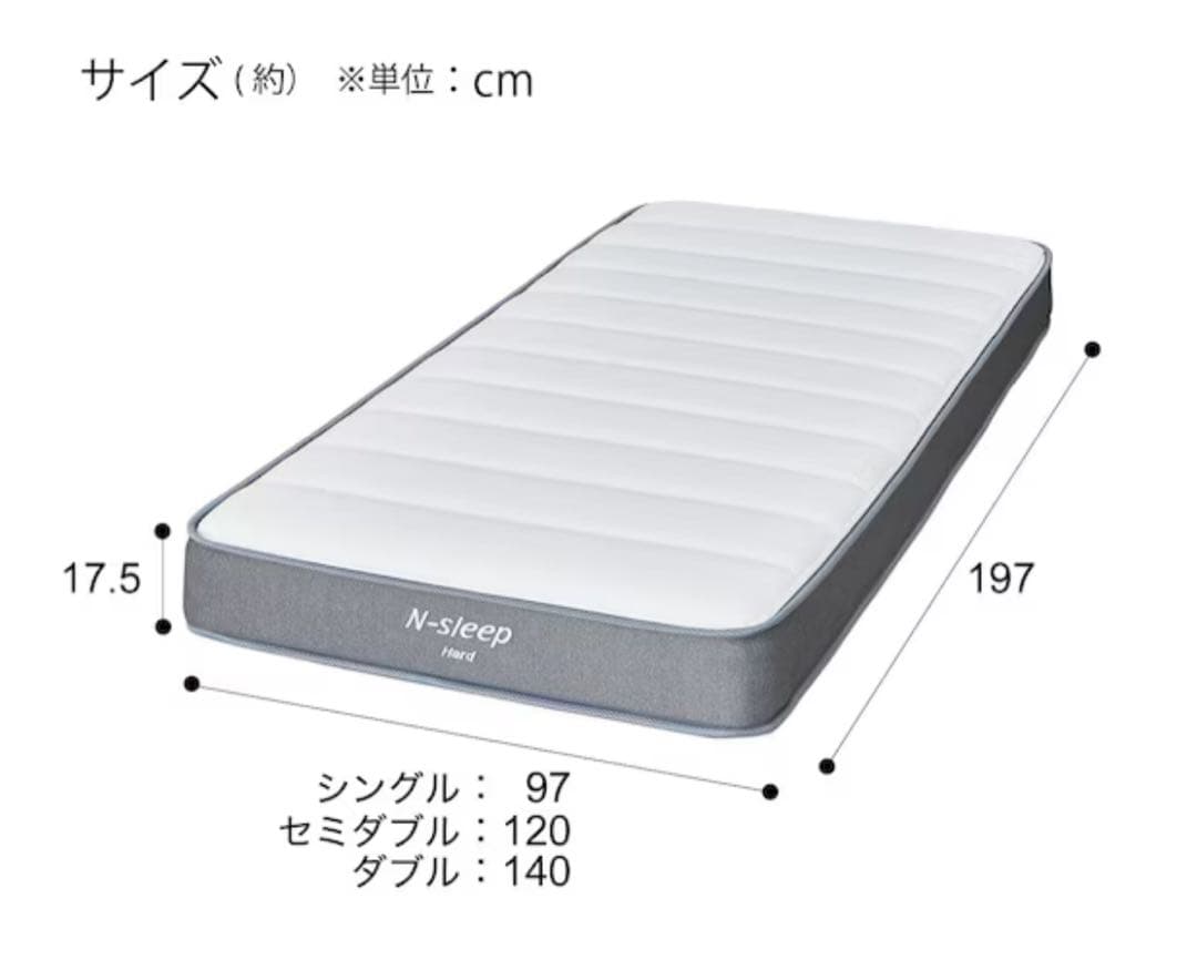ニトリ Nスリープ セミダブルマットレス (CH2-02 EM)