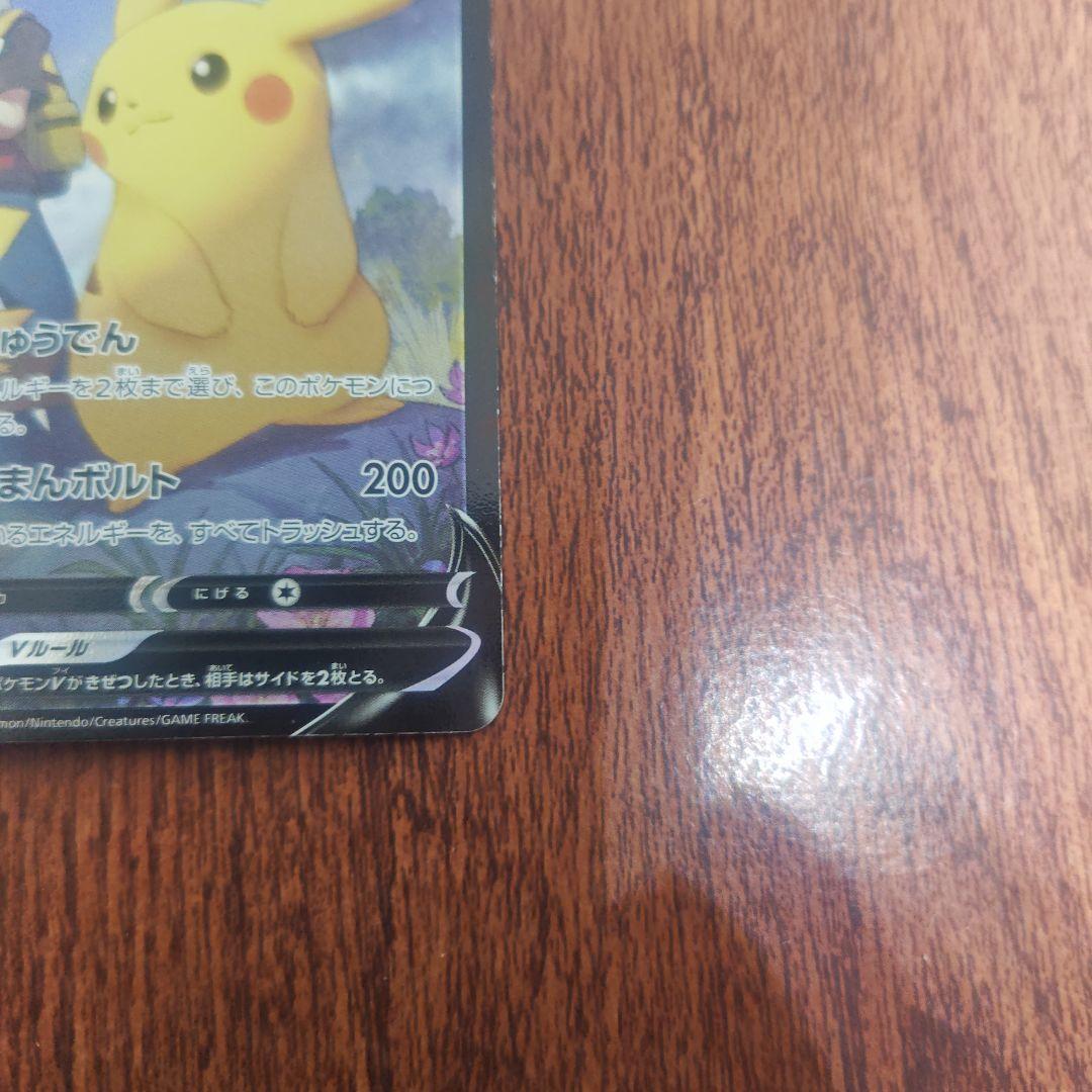 ポケモンカード ピカチュウV CSR ショップA評価品 - メルカリ