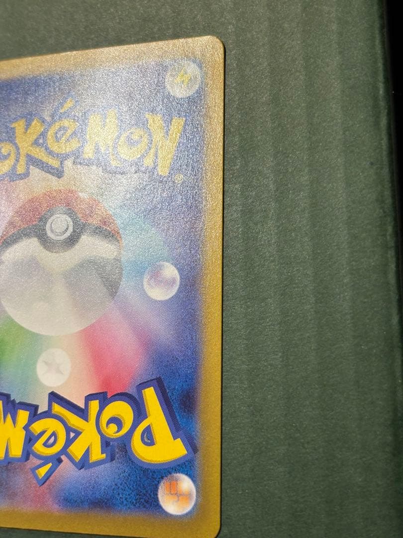 ブラッキーex SAR ブラッキー マスターボールミラー PSA10 ブラッキー