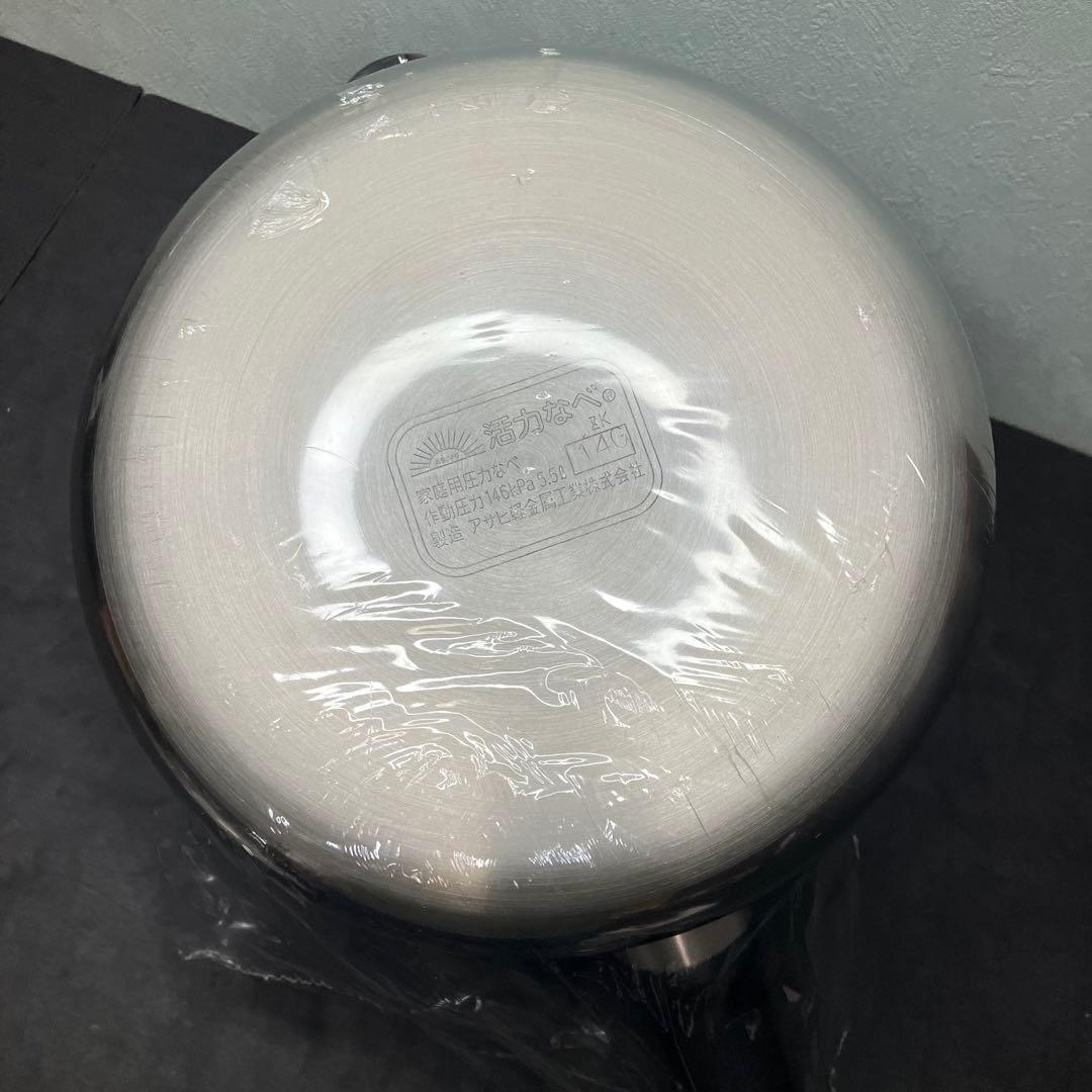 アサヒ軽金属 ゼロ活力なべ 圧力鍋　5.5L ZK型　訳あり未使用品