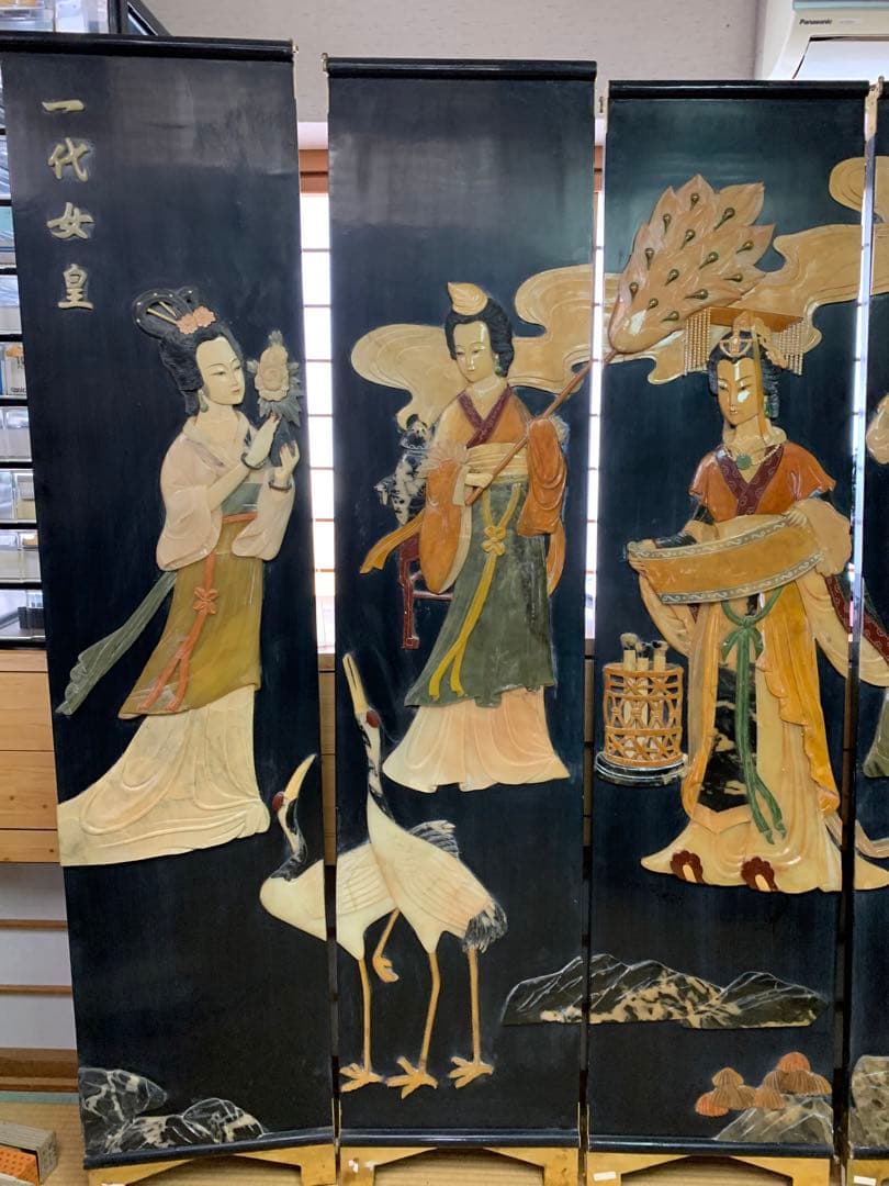 屏風　一代女皇