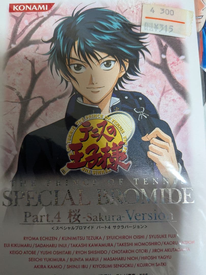入手困難☆テニスの王子様ブロマイド☆幸村精市 プライベートリアル テニプリ