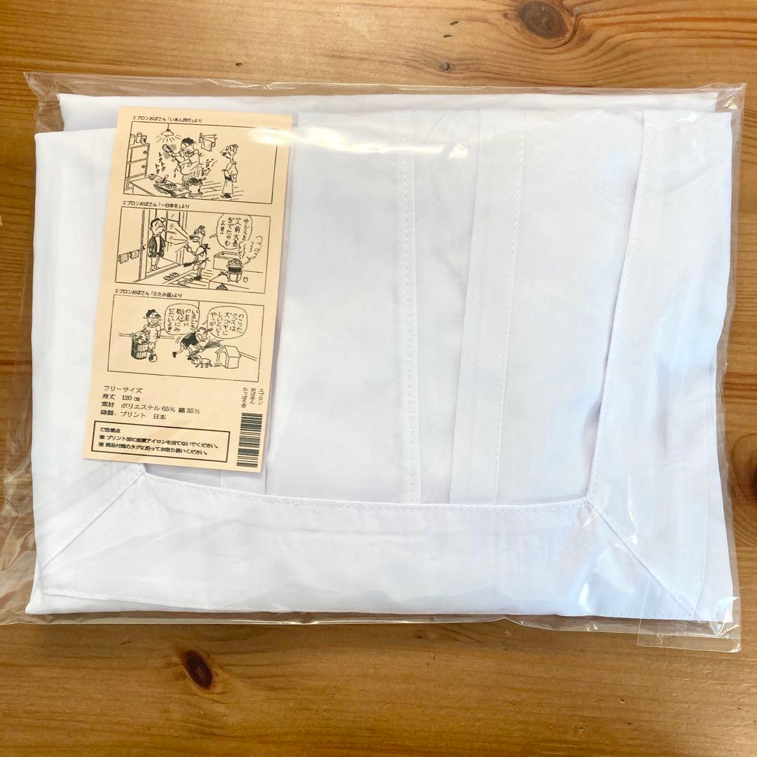 エプロンおばさん　かっぽう着　長谷川町子記念館