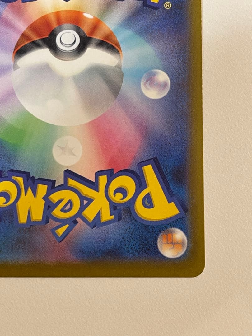 に*お様 ロケット団のミュウツーex SAR メガドリームex