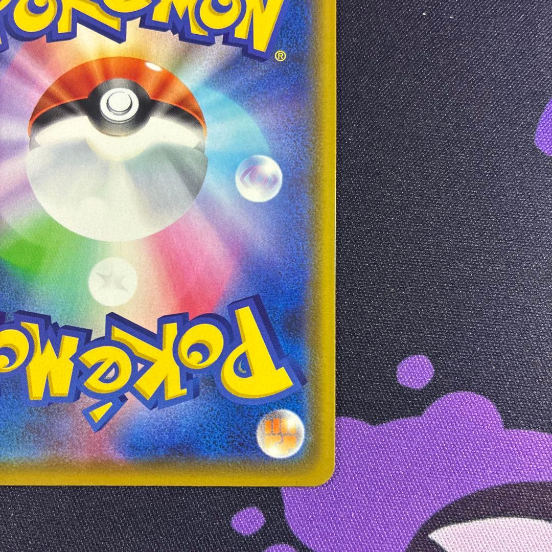 ポケモンカード カナザワのピカチュウ PROMO 144/S-P