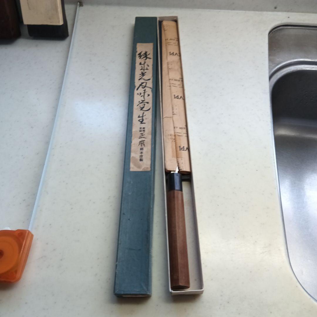 正本の刃渡り約３３cmの蛸引き包丁