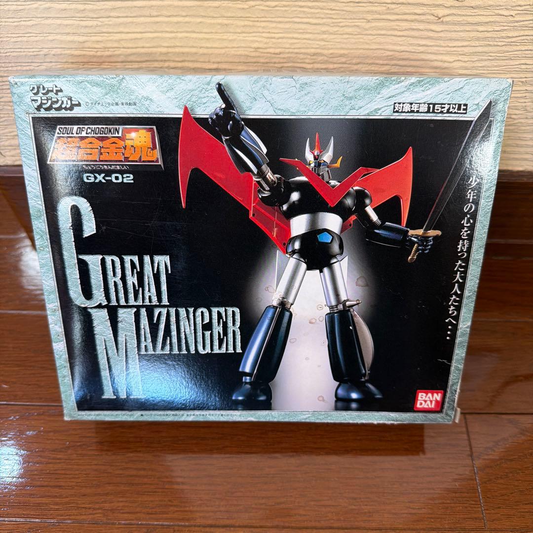 超合金魂 GX-02 グレートマジンガー 未開封 美品