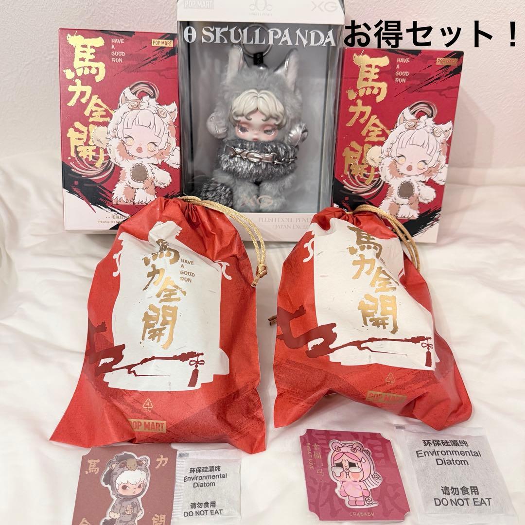 xg スカルパンダ 日本限定 馬力全開 セット ヒロノ ポップマート