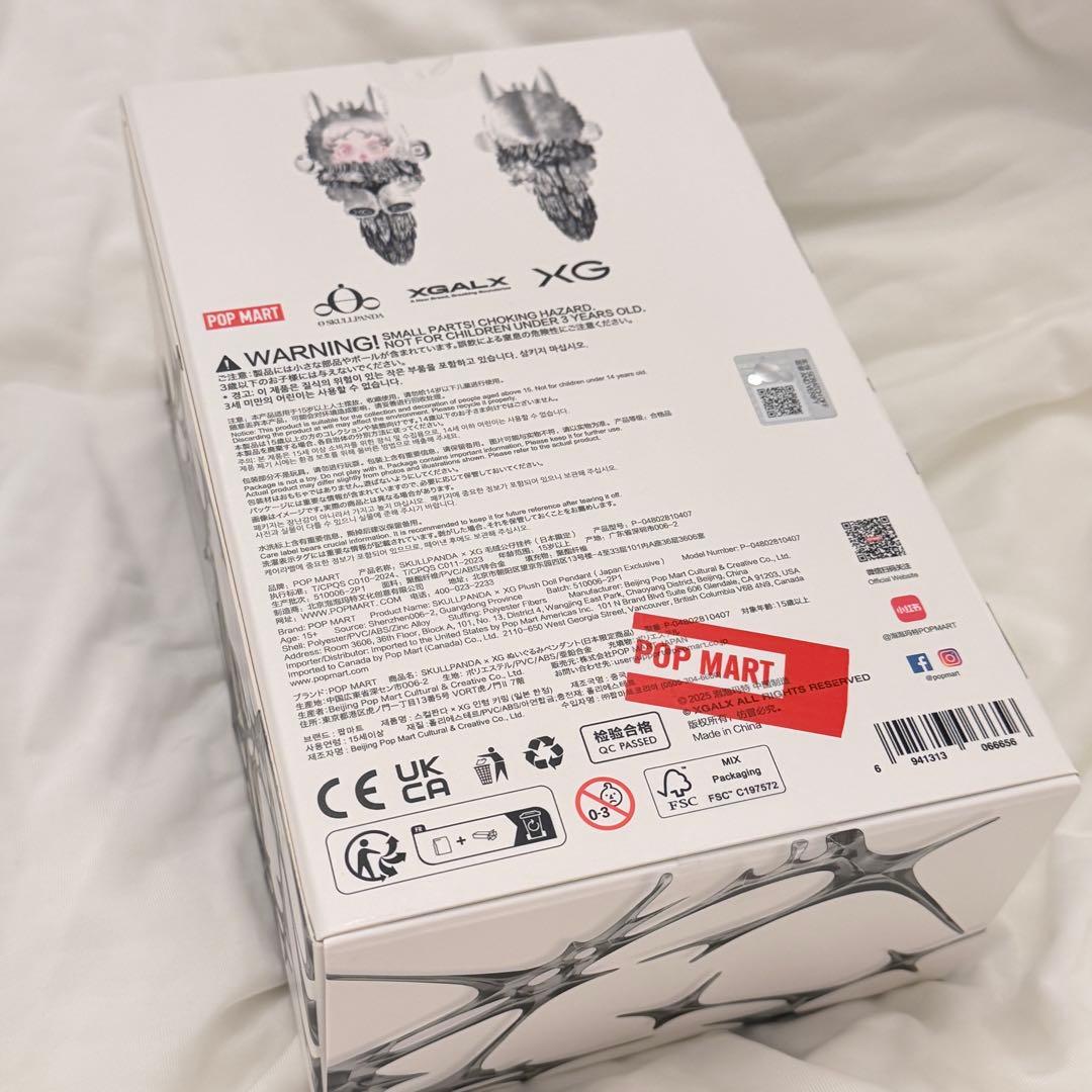 xg スカルパンダ 日本限定 馬力全開 セット ヒロノ ポップマート
