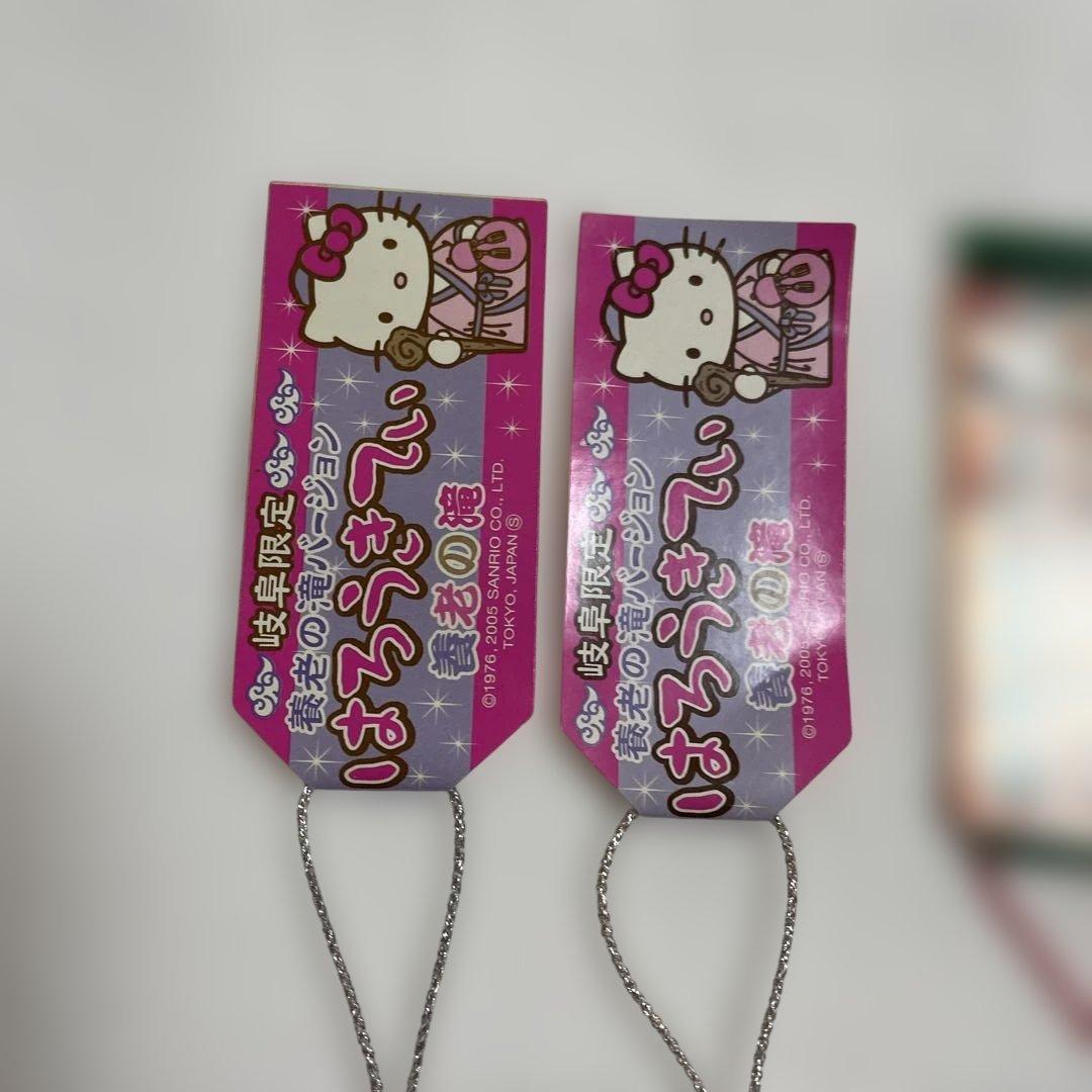 新品◇ハローキティ ご当地キティ 根付けストラップ 岐阜 10個セット
