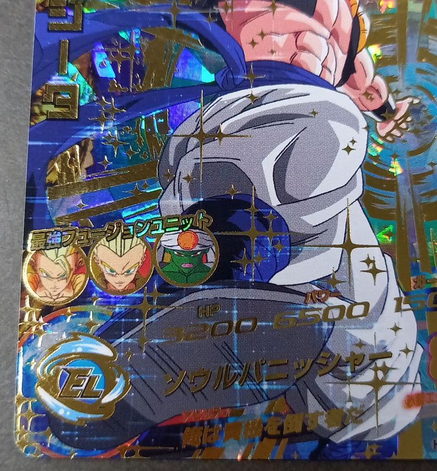 極美品】ドラゴンボールヒーローズ ゴジータHG2-53 旧弾 - メルカリ