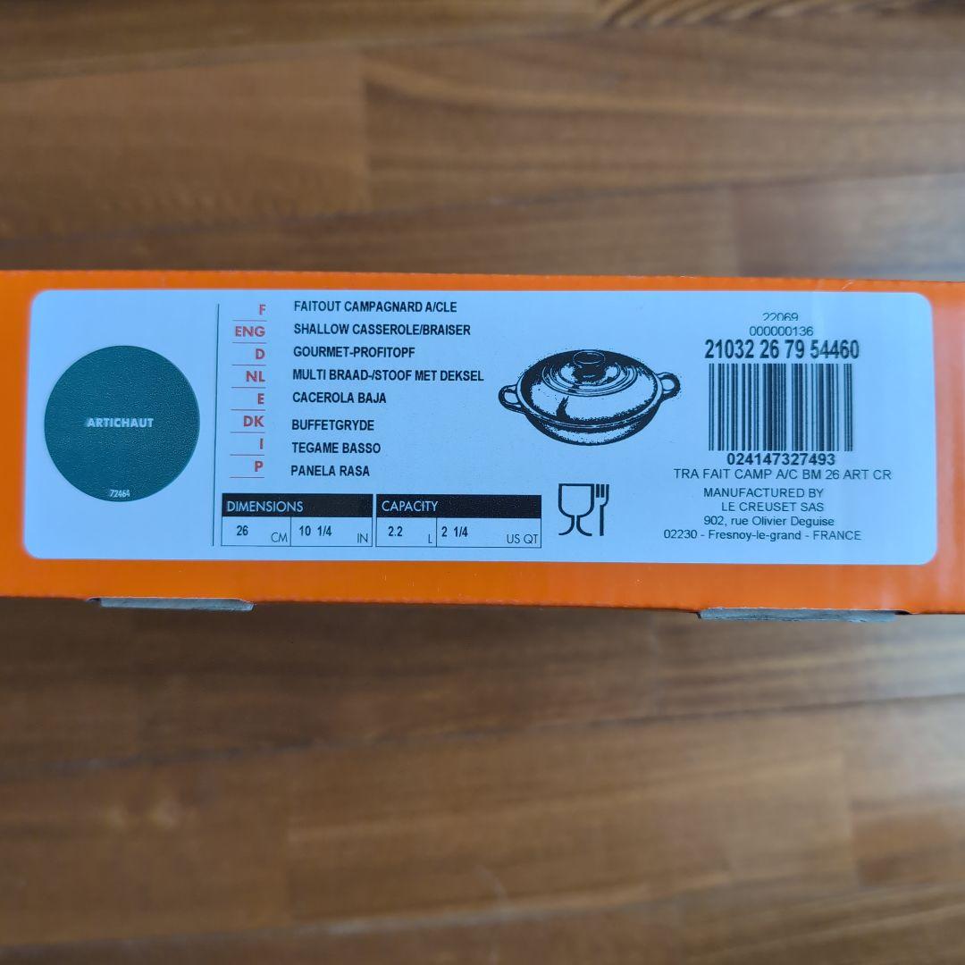 新品未使用　ル・クルーゼ26cm　キャセロール　両手鍋　アーティチョーク