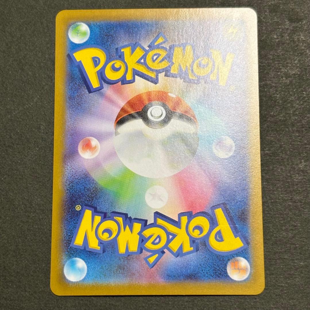 リーリエのピッピ ex SAR スタートデッキ 100