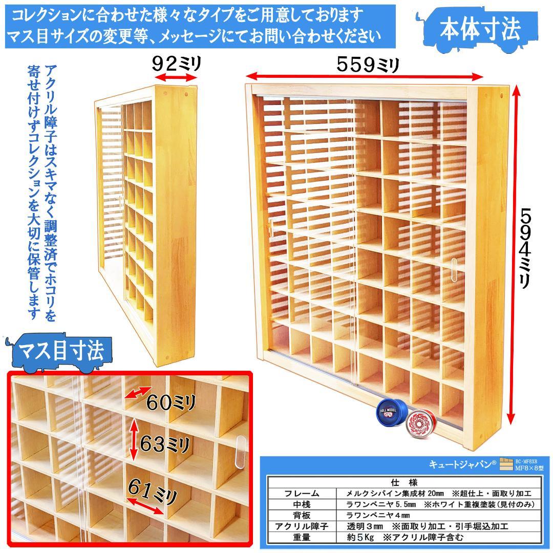 ヨーヨー 収納ケース コレクション ディスプレイ 棚 アクリル障子付 日本製