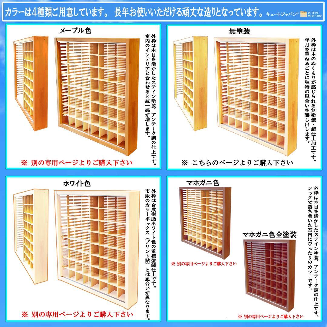 ヨーヨー 収納ケース コレクション ディスプレイ 棚 アクリル障子付 日本製